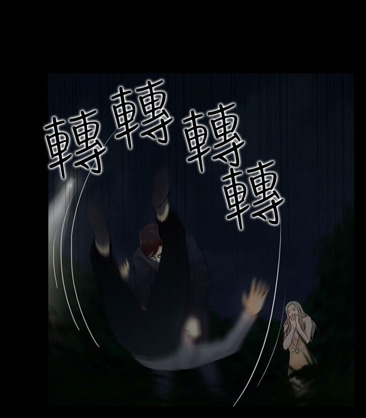 《拜金女》第21话 第6页