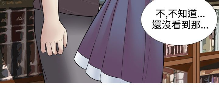 《拜金女》第23话 第3页