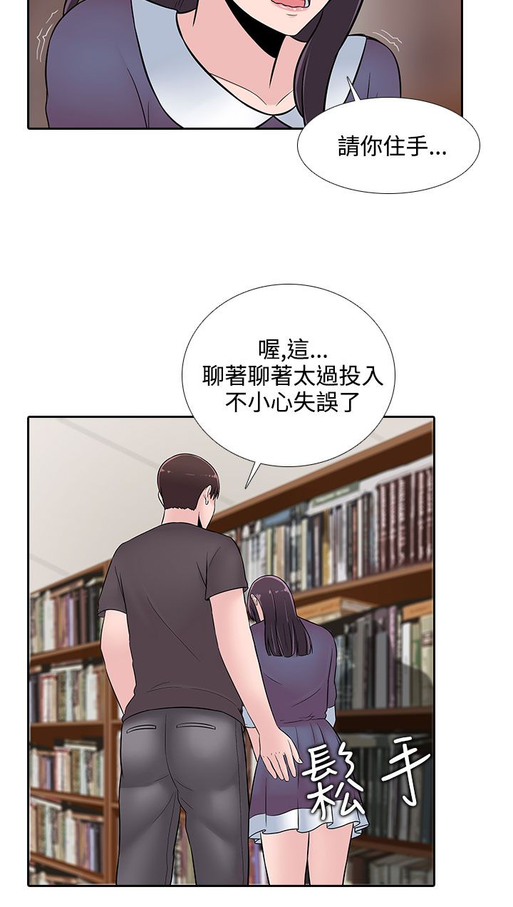 《拜金女》第23话 第7页