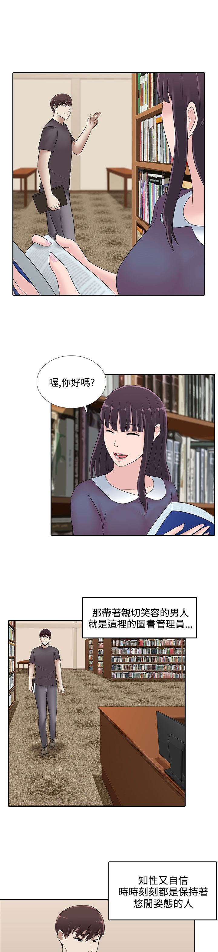 《拜金女》第22话 第15页