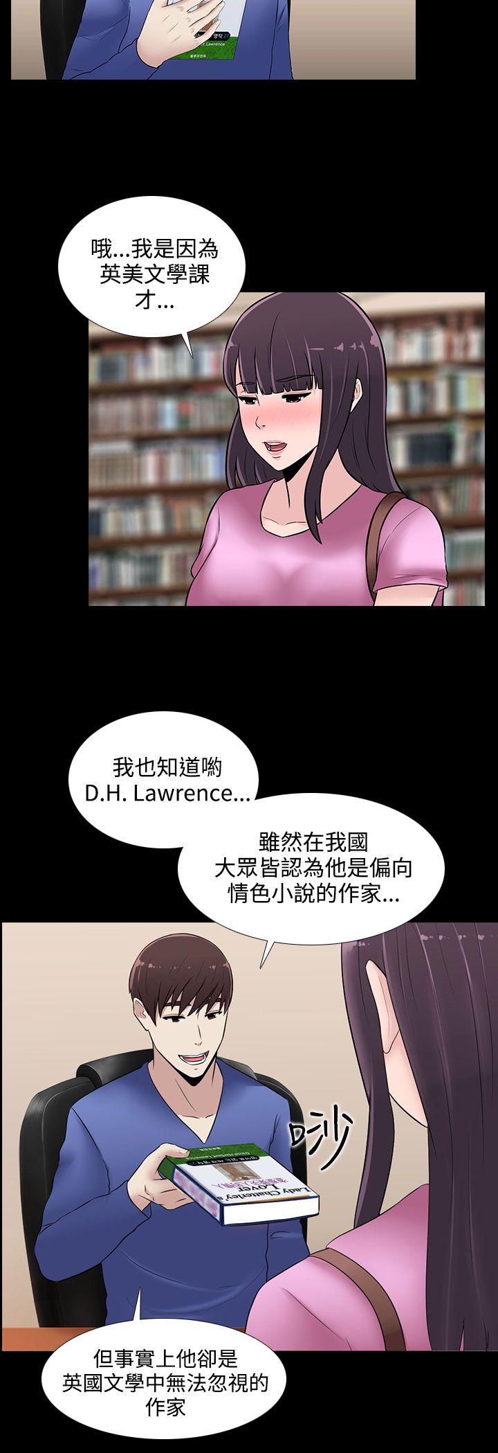 《拜金女》第22话 第18页