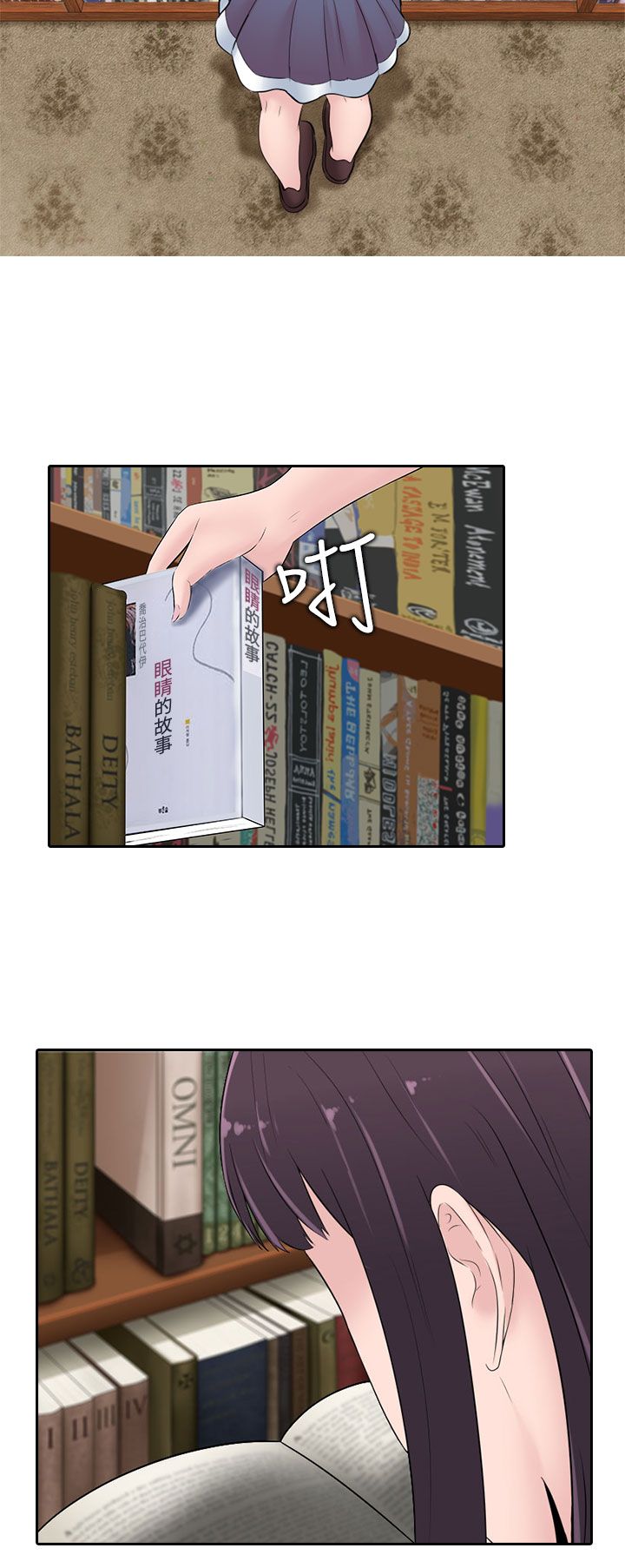 《拜金女》第22话 第20页