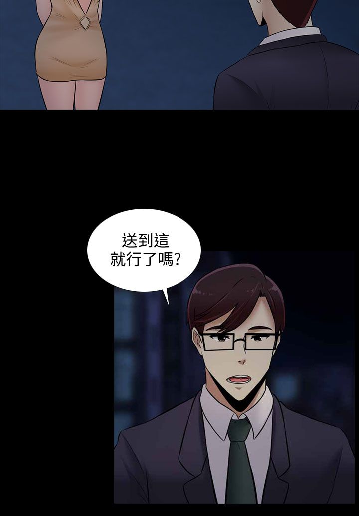 《拜金女》第22话 第6页