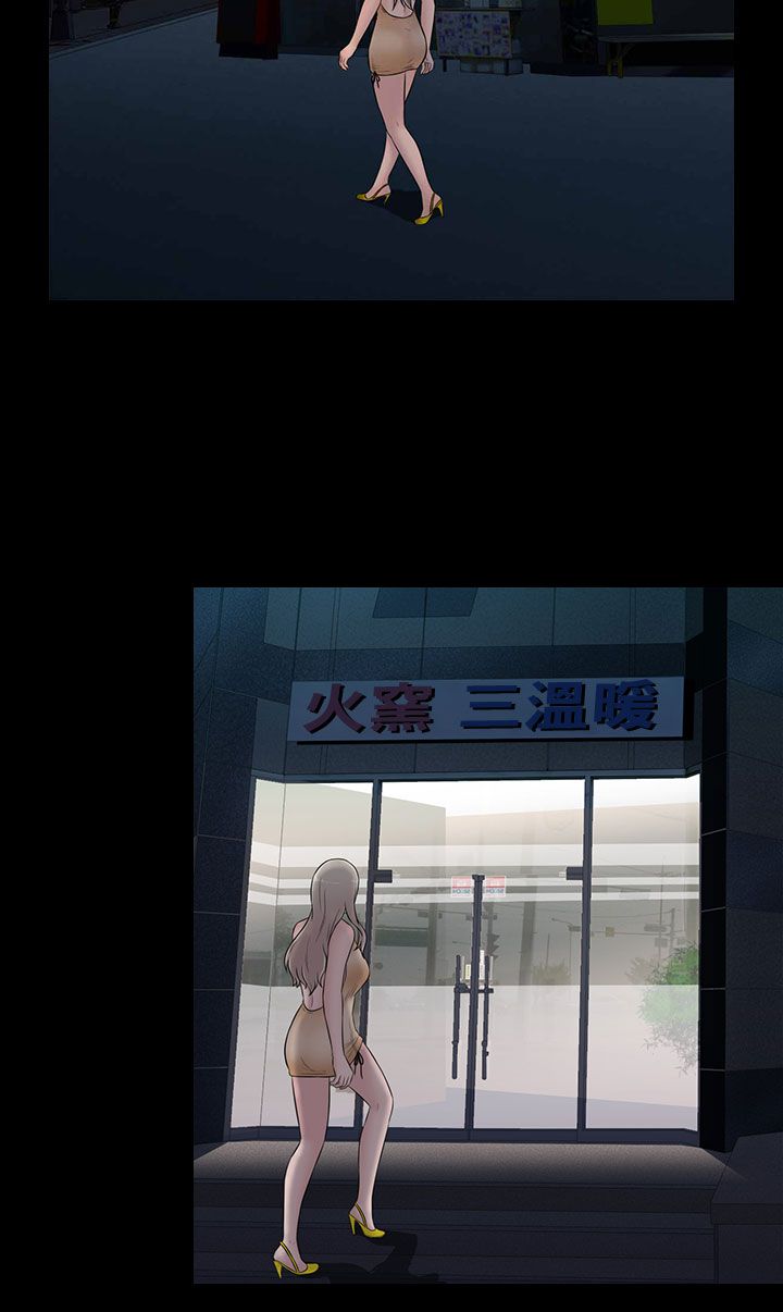 《拜金女》第22话 第8页