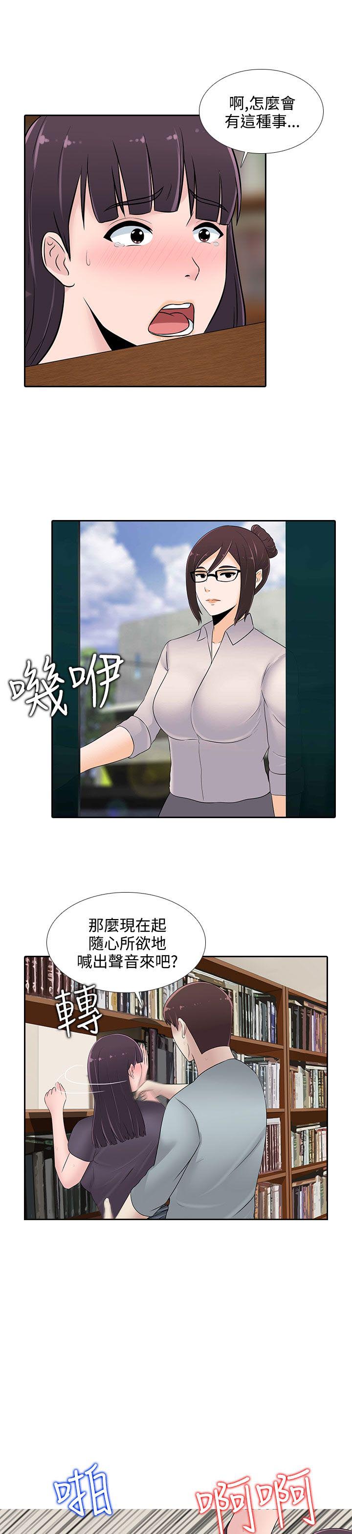《拜金女》第24话 第17页