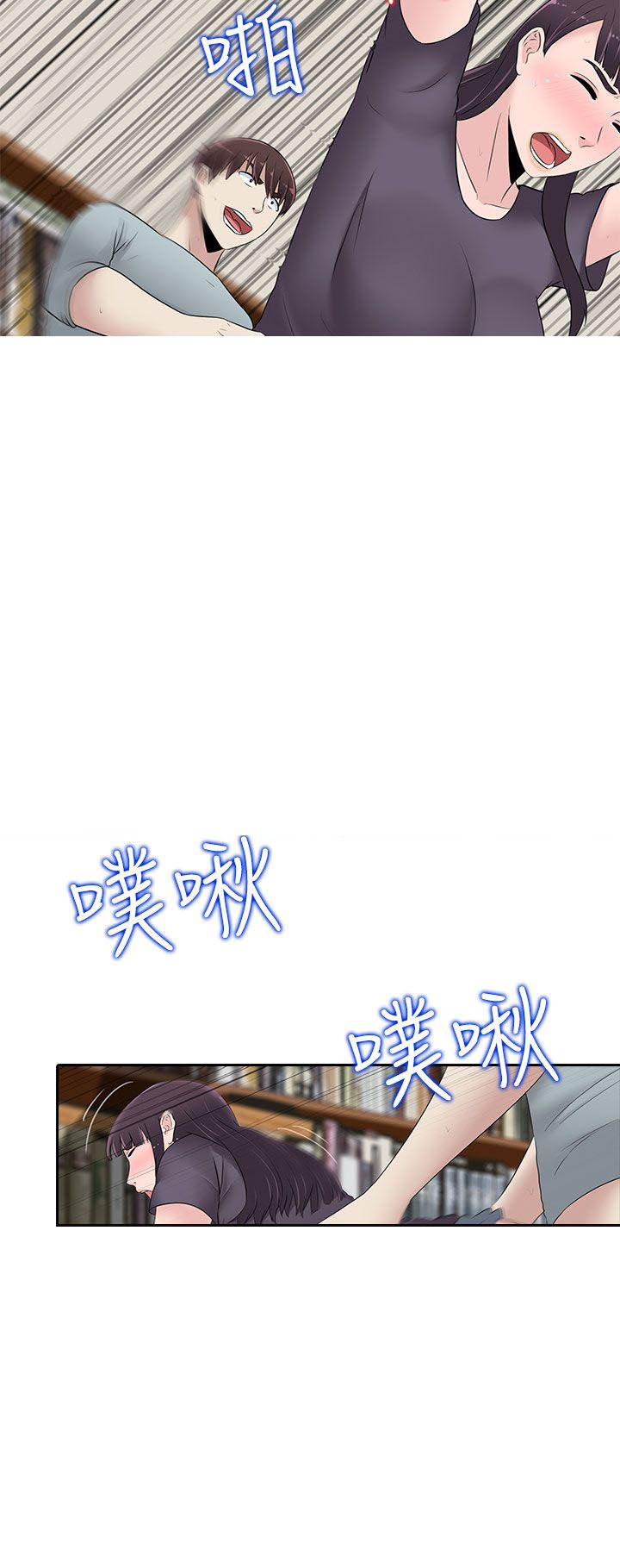《拜金女》第24话 第18页