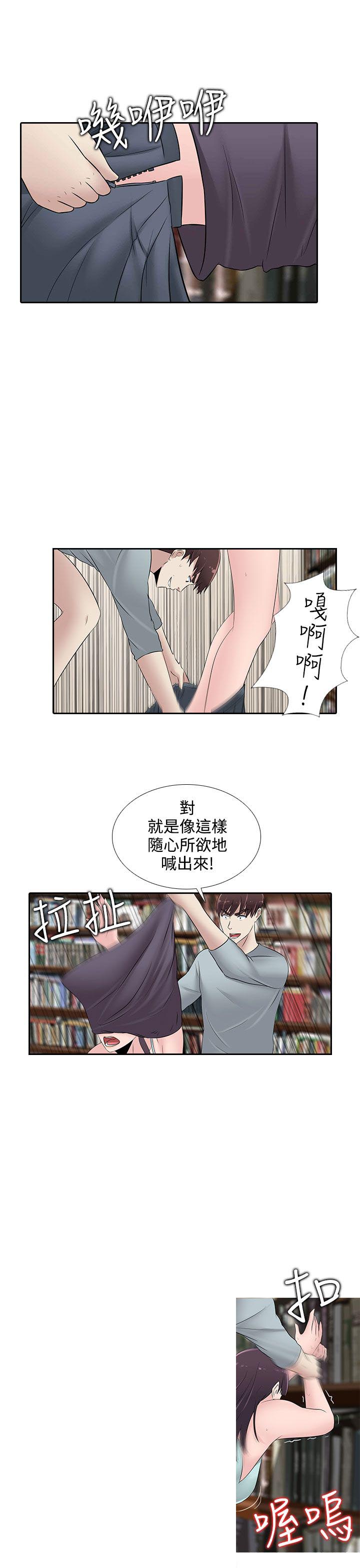 《拜金女》第24话 第19页