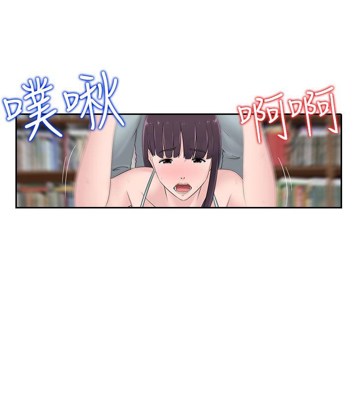 《拜金女》第24话 第20页