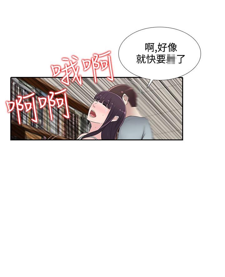 《拜金女》第24话 第22页