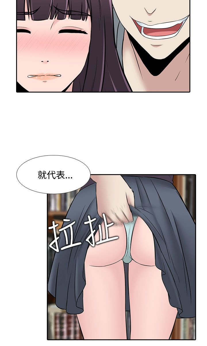 《拜金女》第24话 第4页