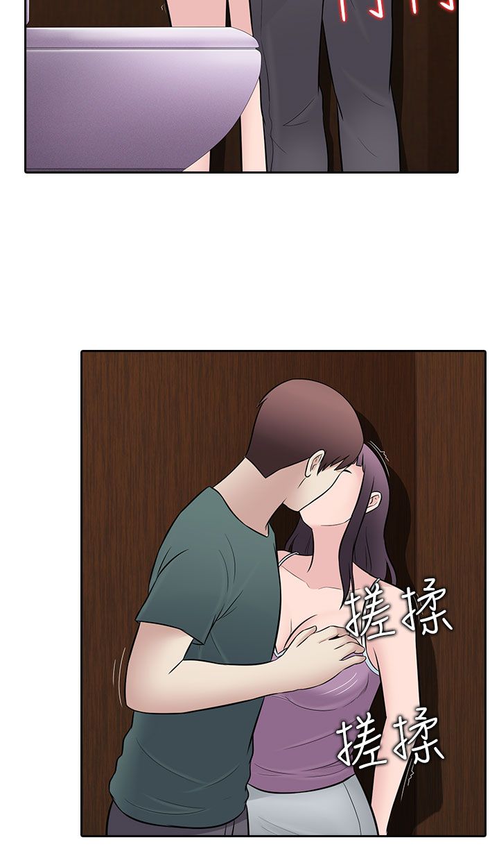 《拜金女》第27话 第12页