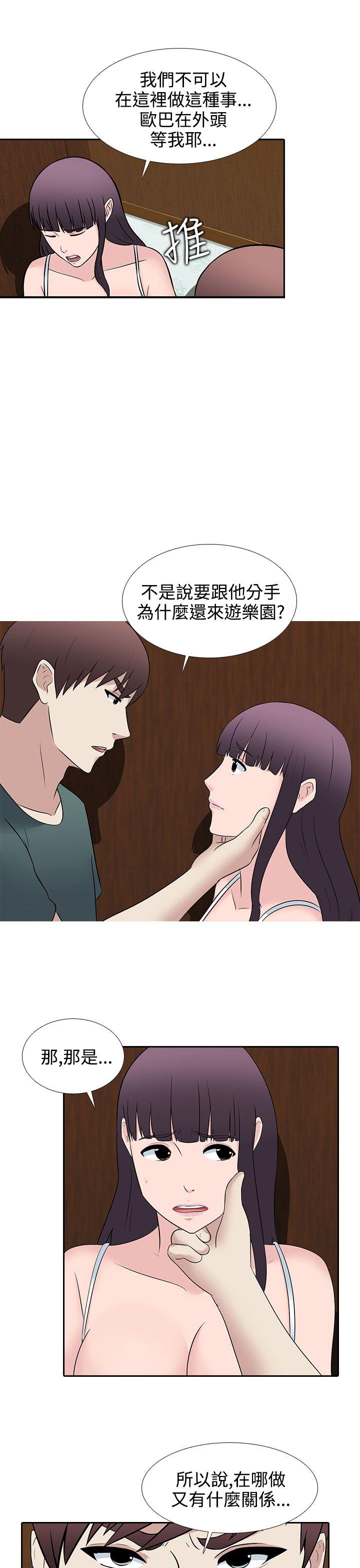 《拜金女》第27话 第13页