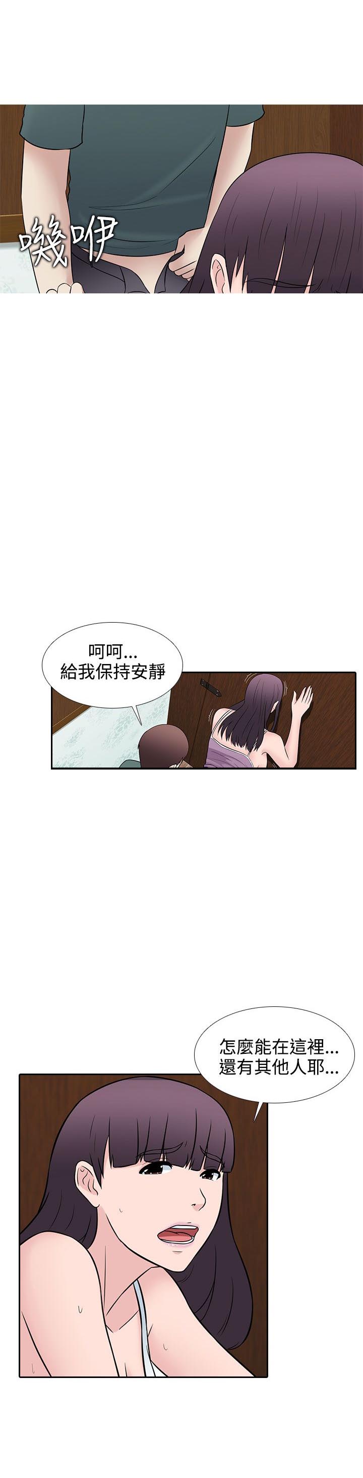 《拜金女》第27话 第17页