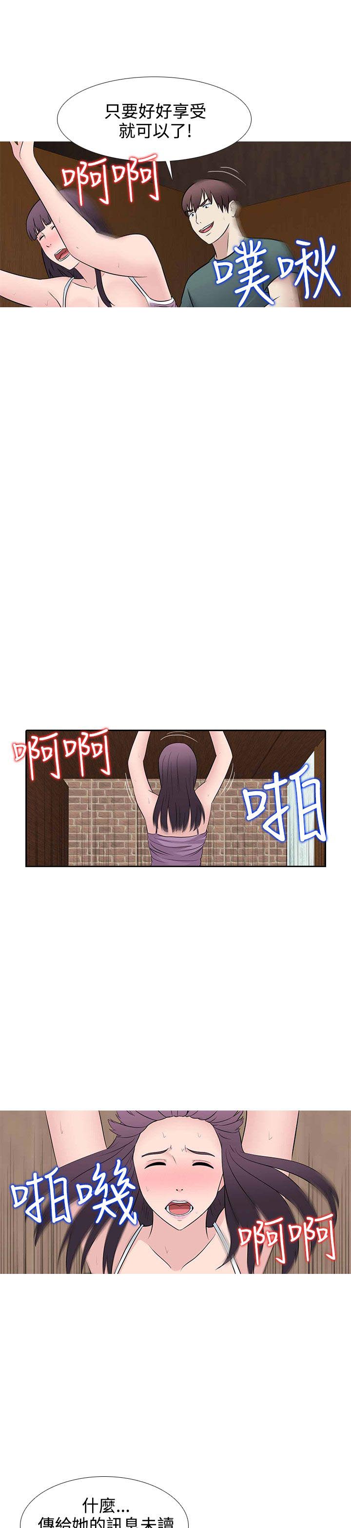 《拜金女》第27话 第19页