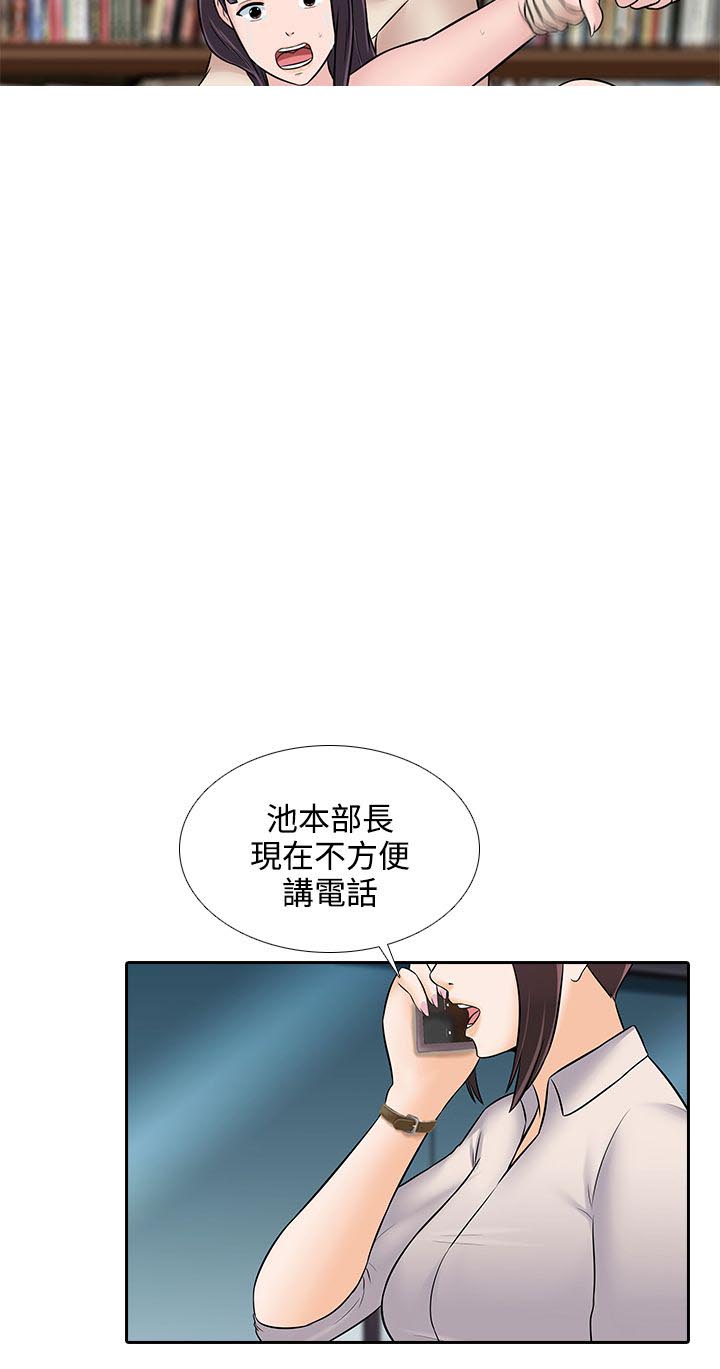 《拜金女》第25话 第4页