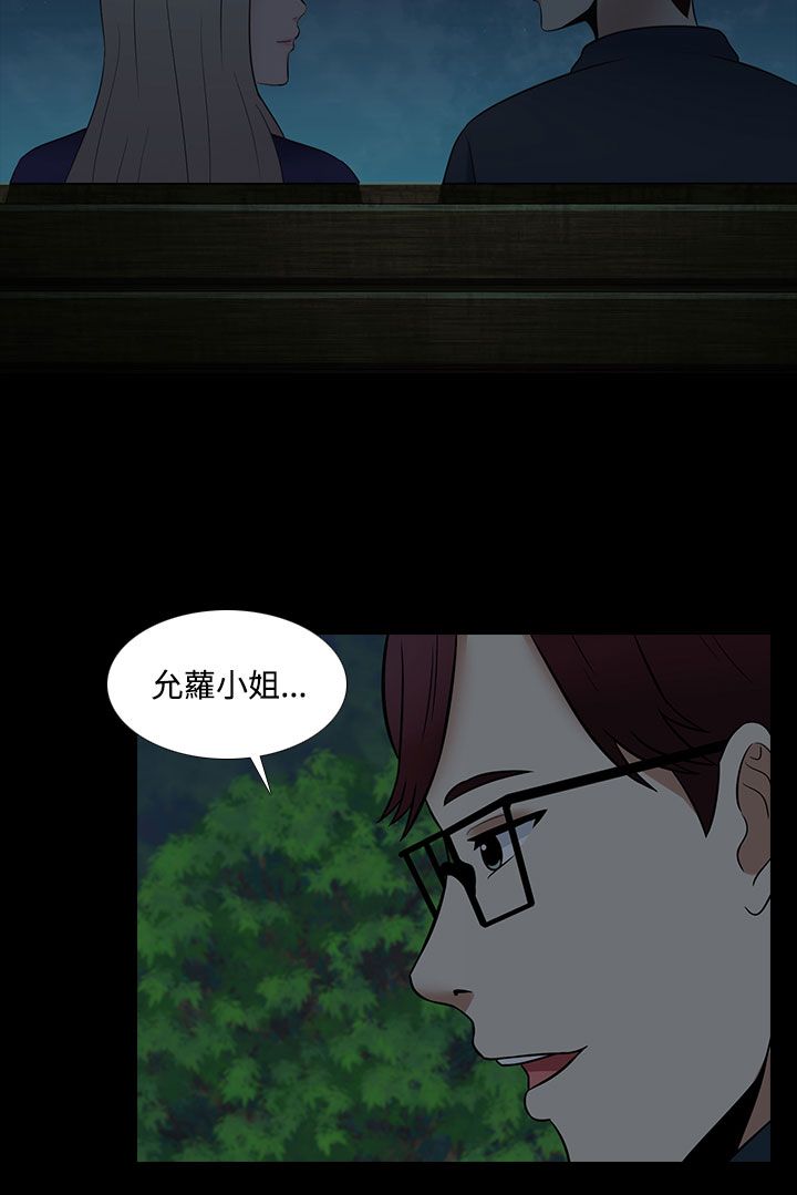《拜金女》第26话 第22页