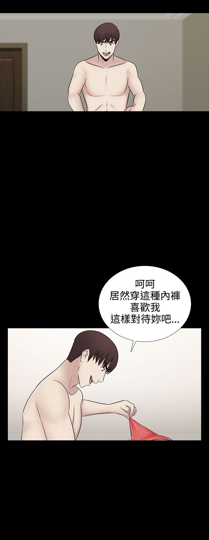 《拜金女》第29话 第14页