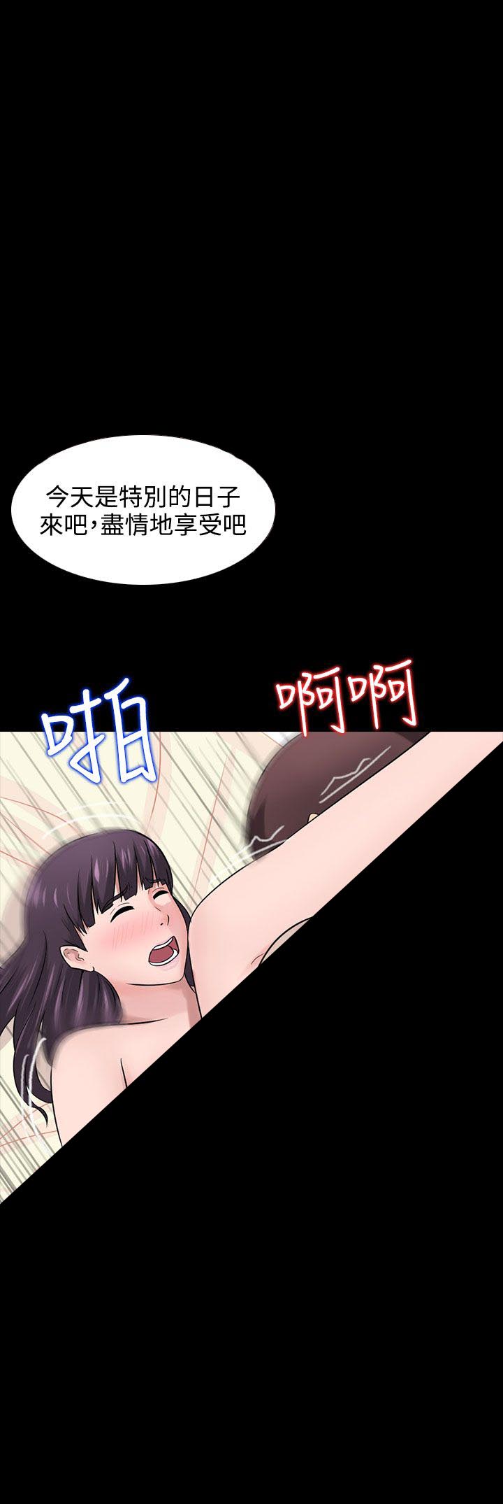 《拜金女》第29话 第18页