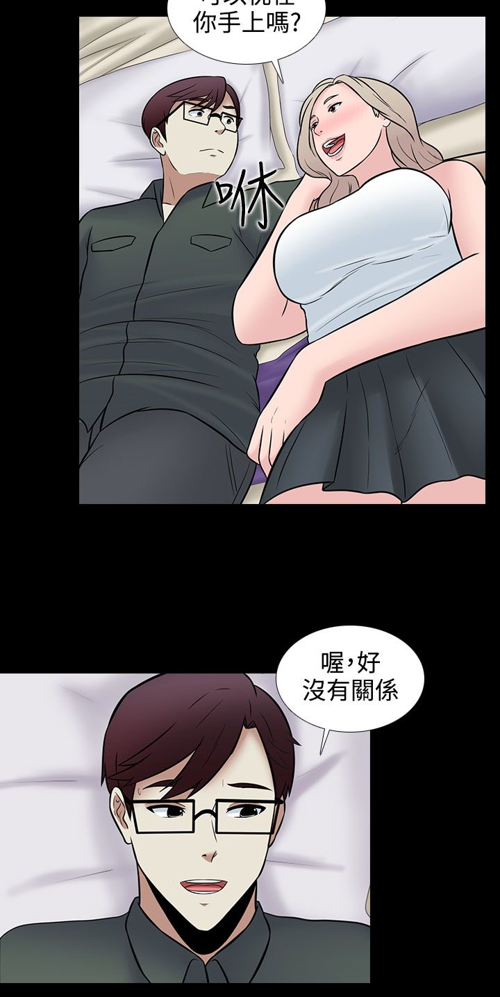 《拜金女》第29话 第6页