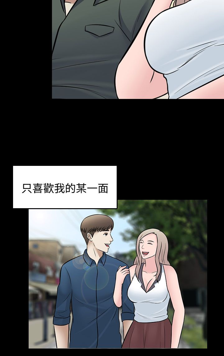 《拜金女》第29话 第8页