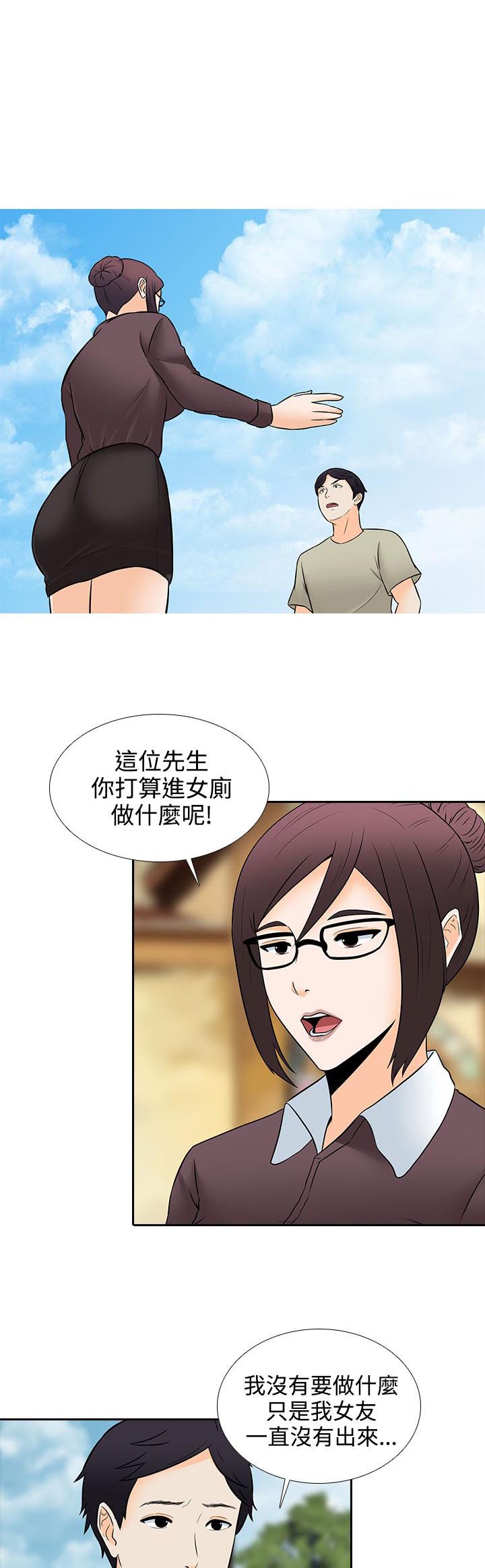 《拜金女》第28话 第1页
