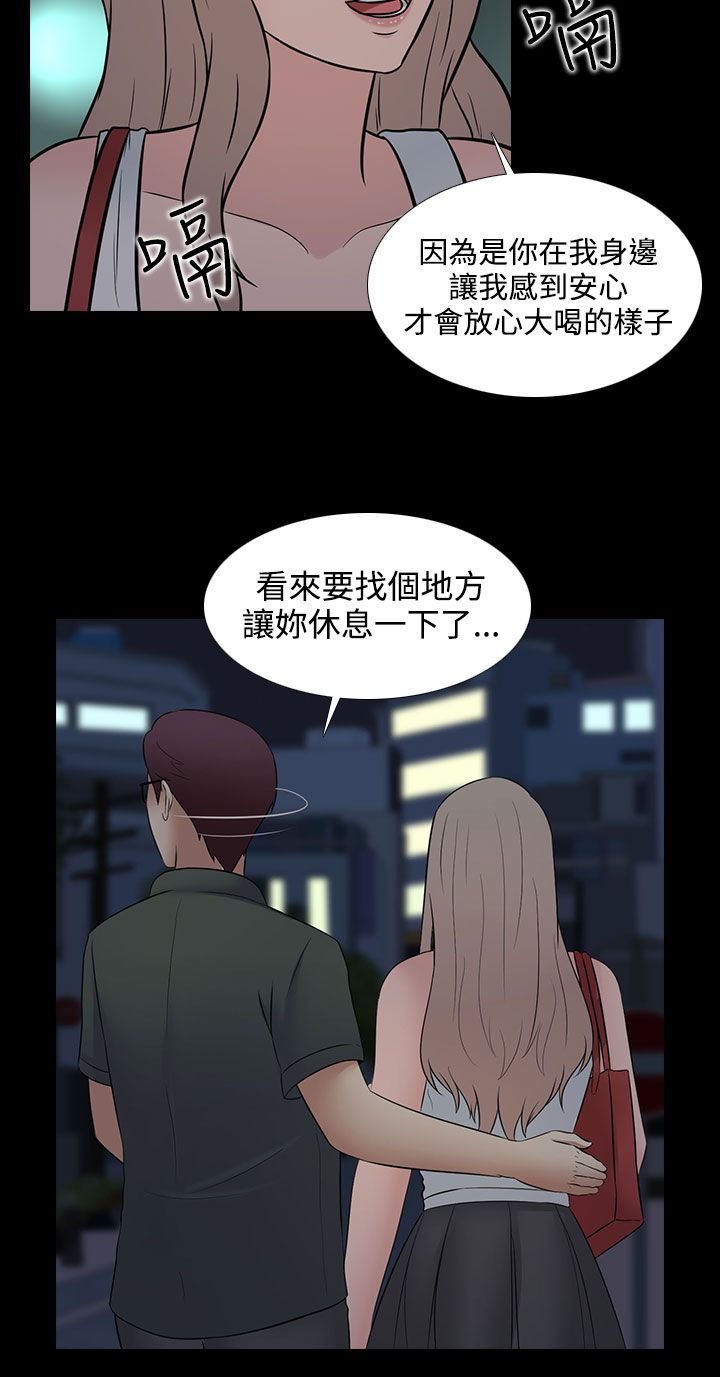 《拜金女》第28话 第21页