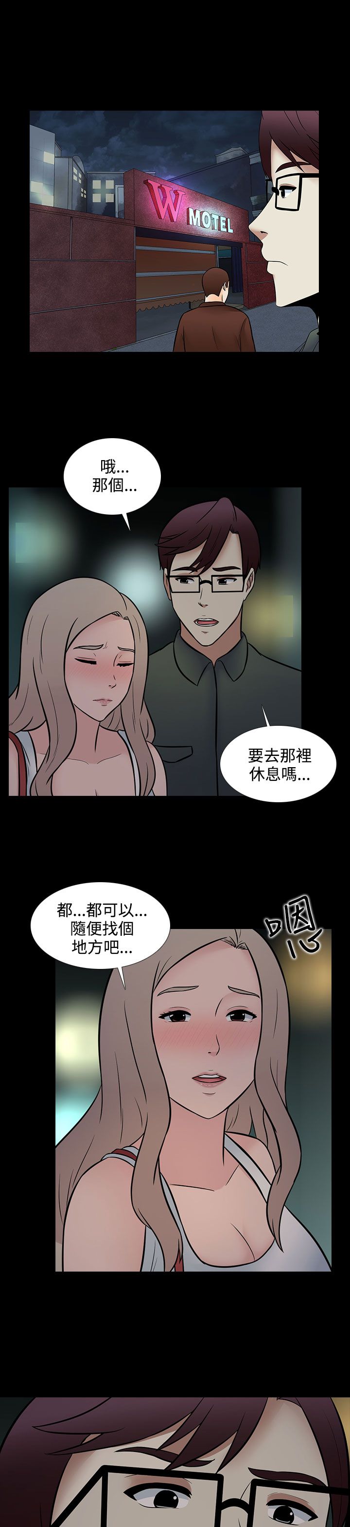 《拜金女》第28话 第22页