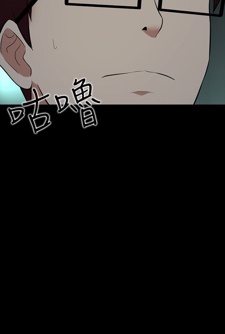 《拜金女》第28话 第23页