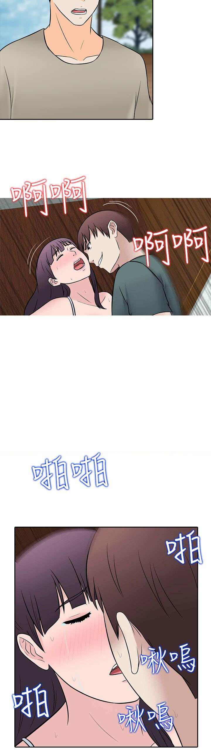 《拜金女》第28话 第2页