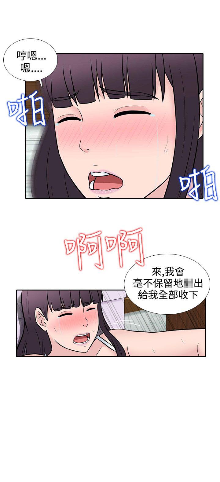 《拜金女》第28话 第5页