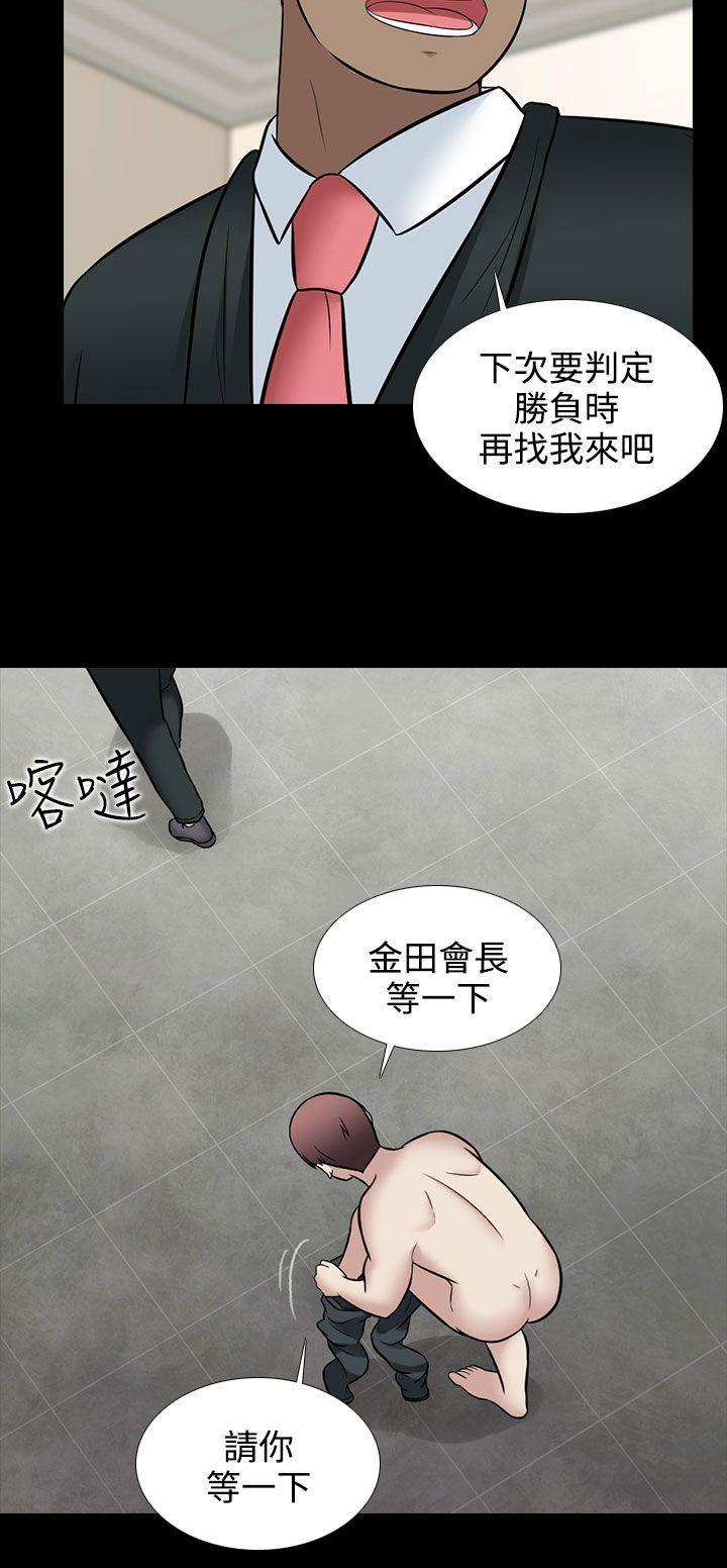 《拜金女》第30话 第10页