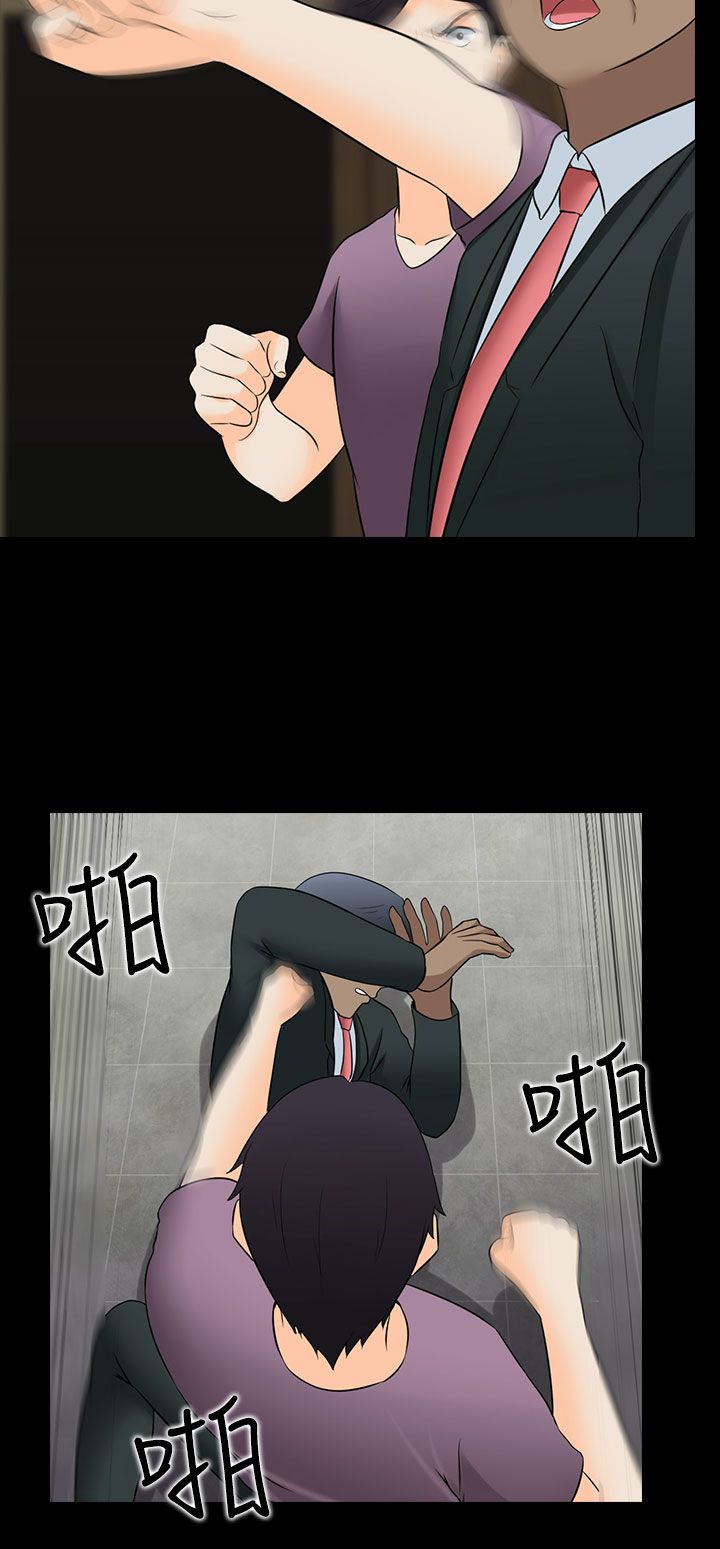 《拜金女》第30话 第14页