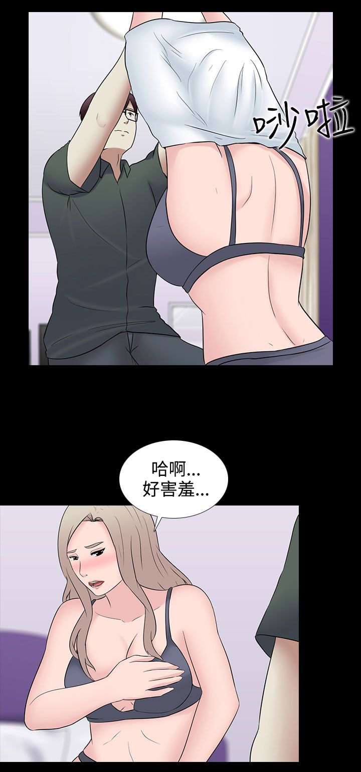 《拜金女》第30话 第20页