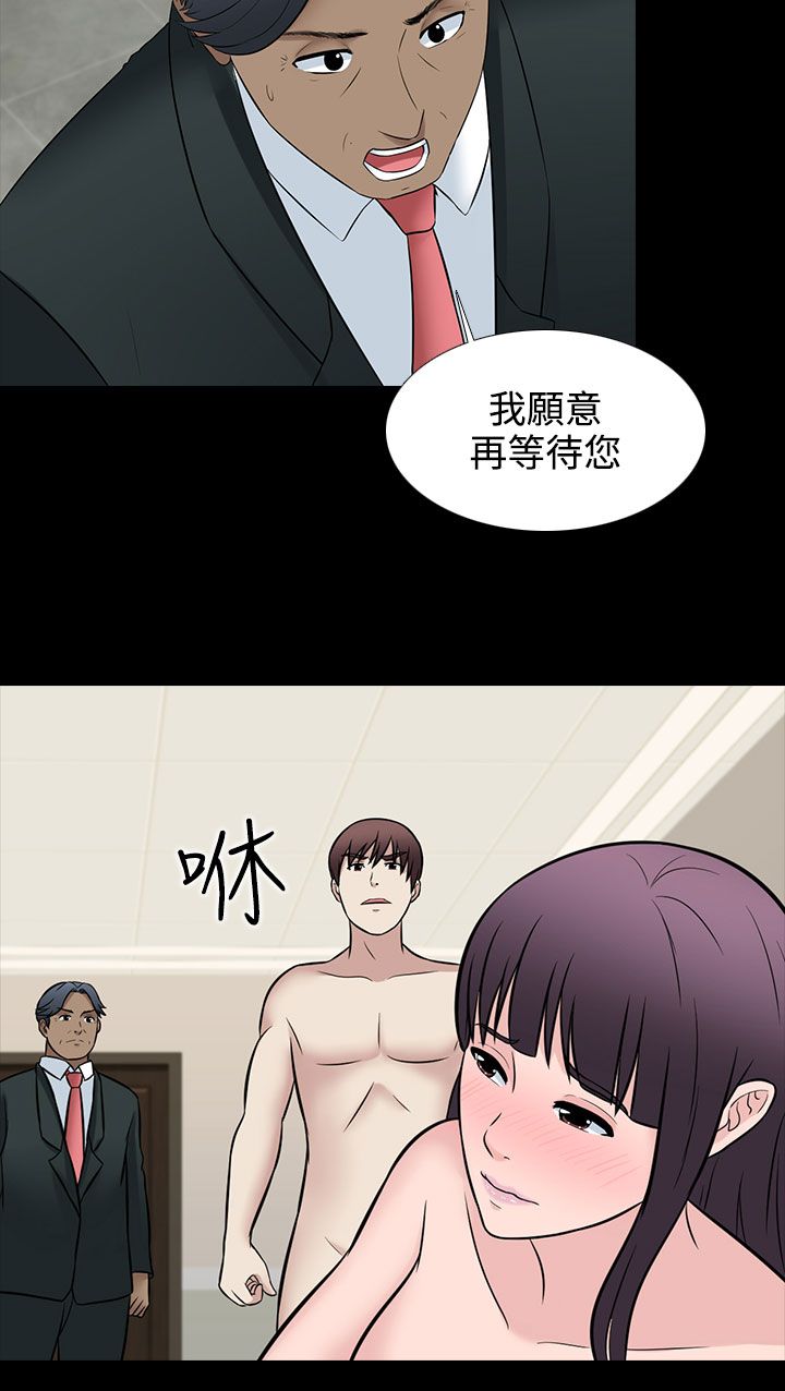 《拜金女》第30话 第6页