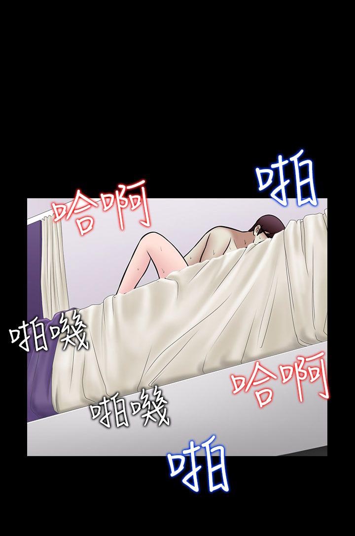《拜金女》第31话 第10页