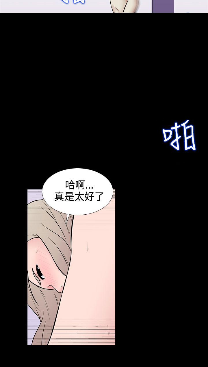 《拜金女》第31话 第12页