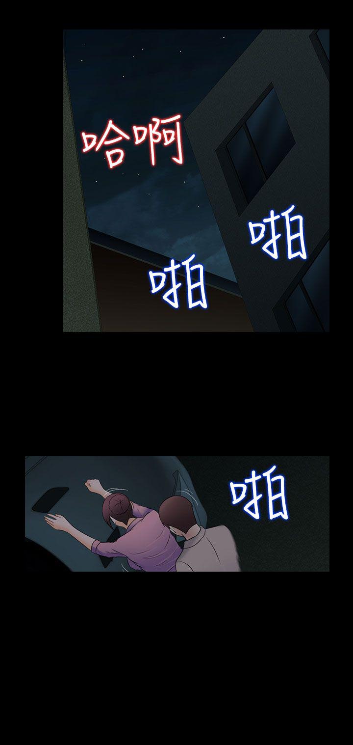 《拜金女》第31话 第14页