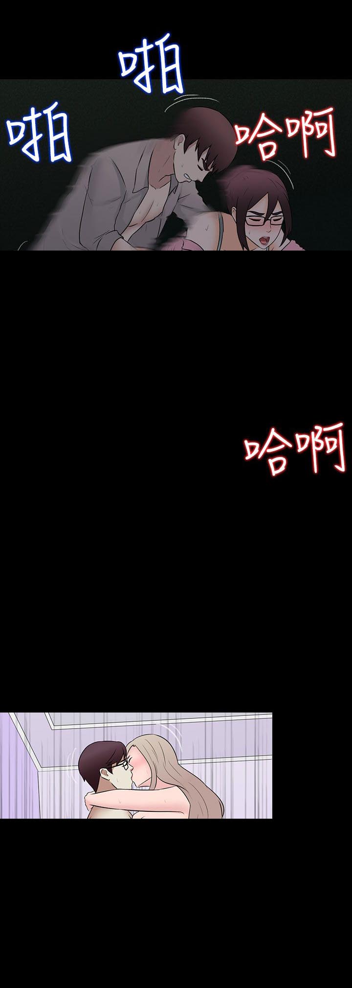 《拜金女》第31话 第17页