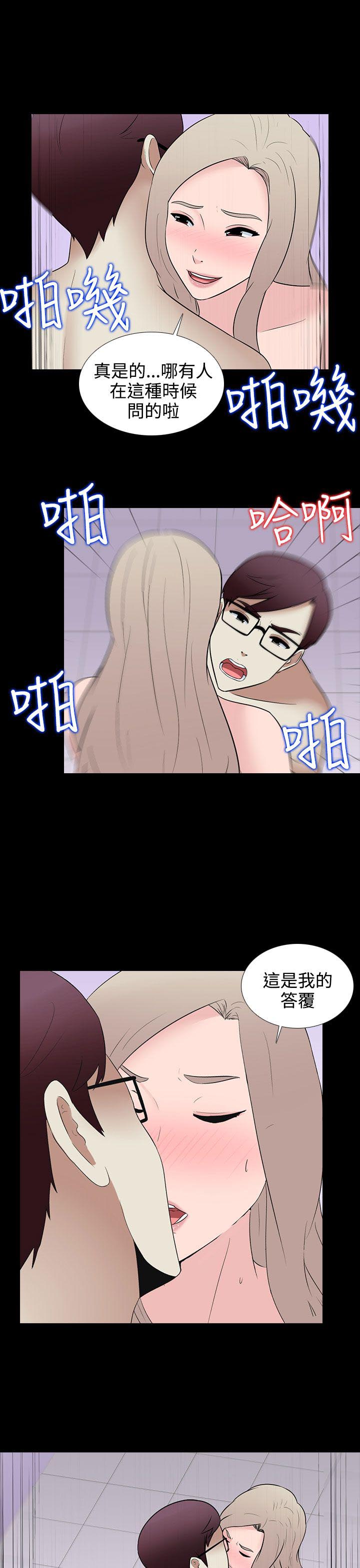 《拜金女》第31话 第19页
