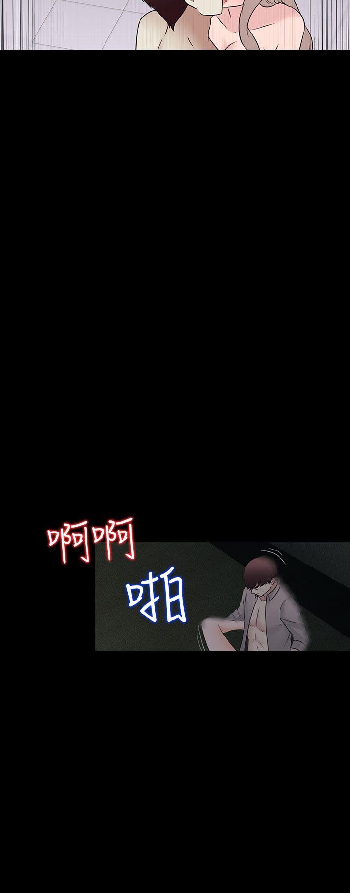 《拜金女》第31话 第20页