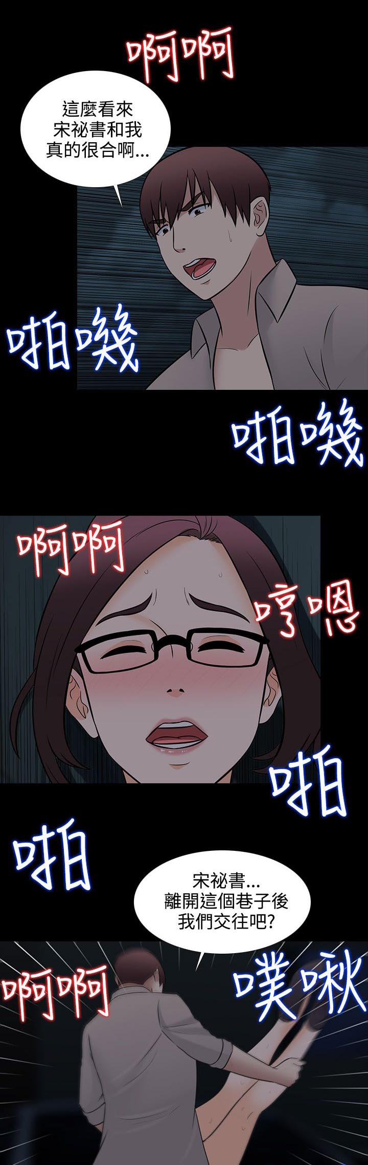 《拜金女》第31话 第21页