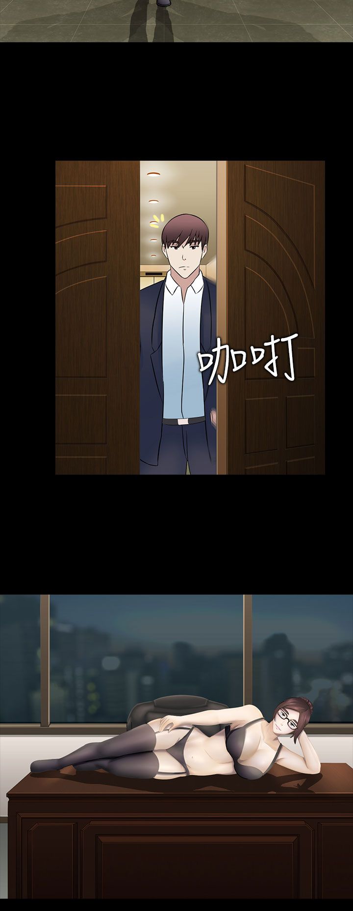 《拜金女》第31话 第24页