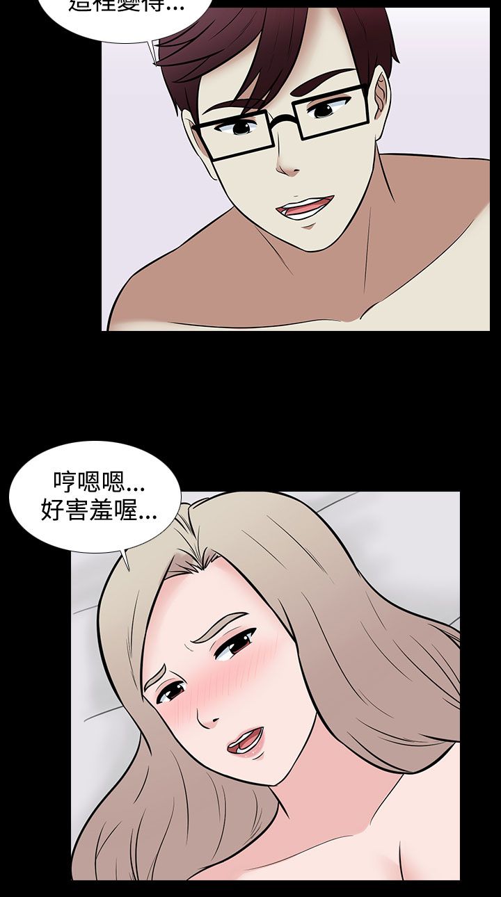《拜金女》第31话 第4页