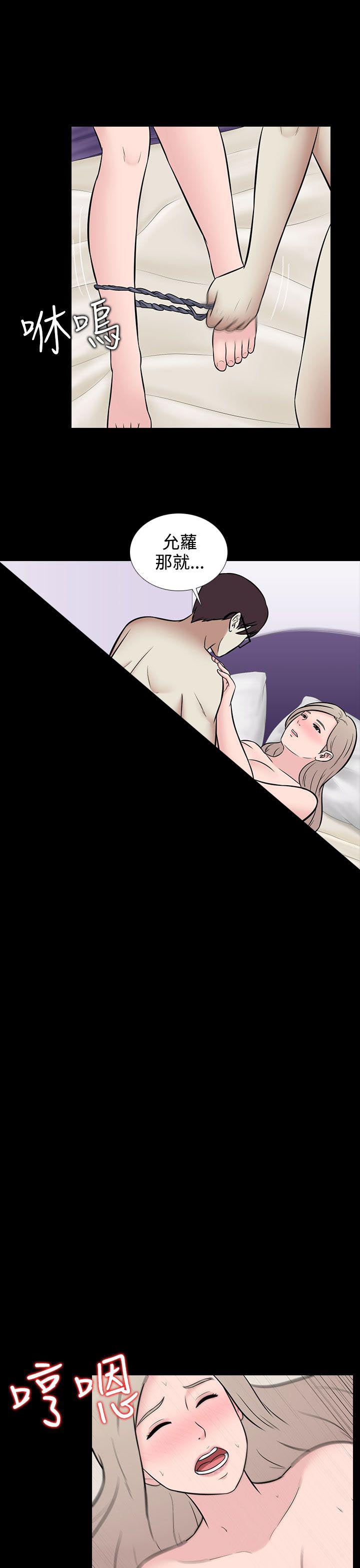 《拜金女》第31话 第5页