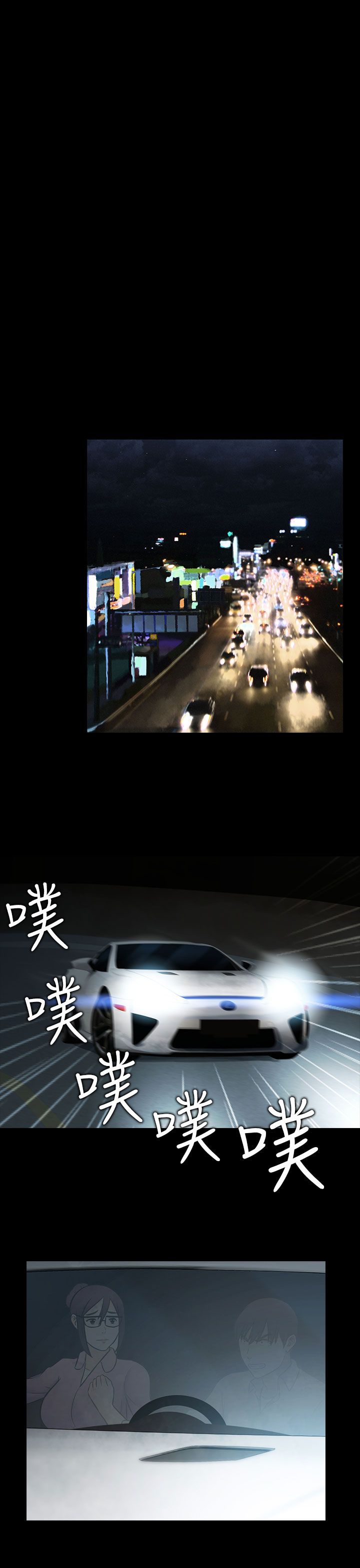 《拜金女》第31话 第7页