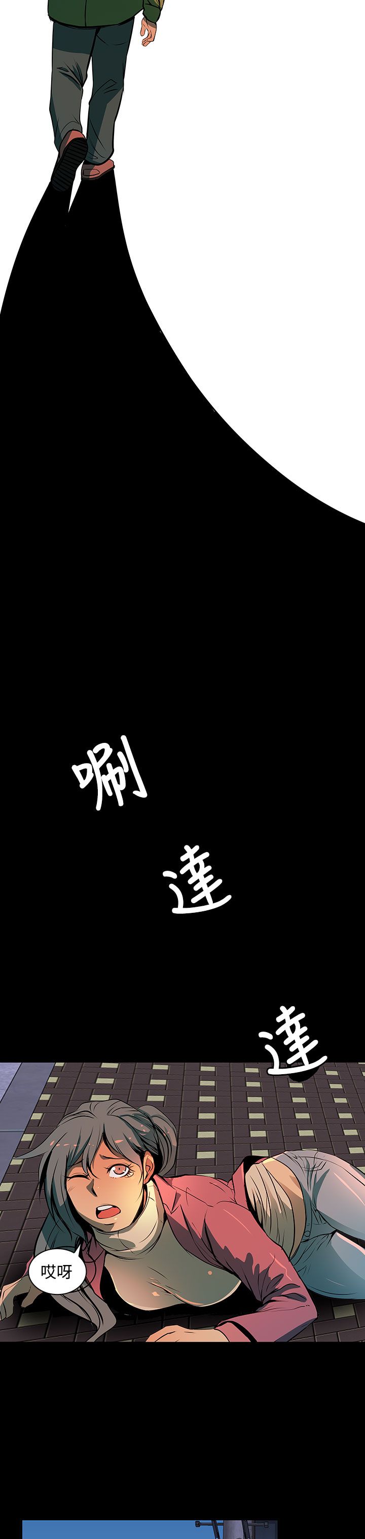 《神秘短信》第3话 第3页