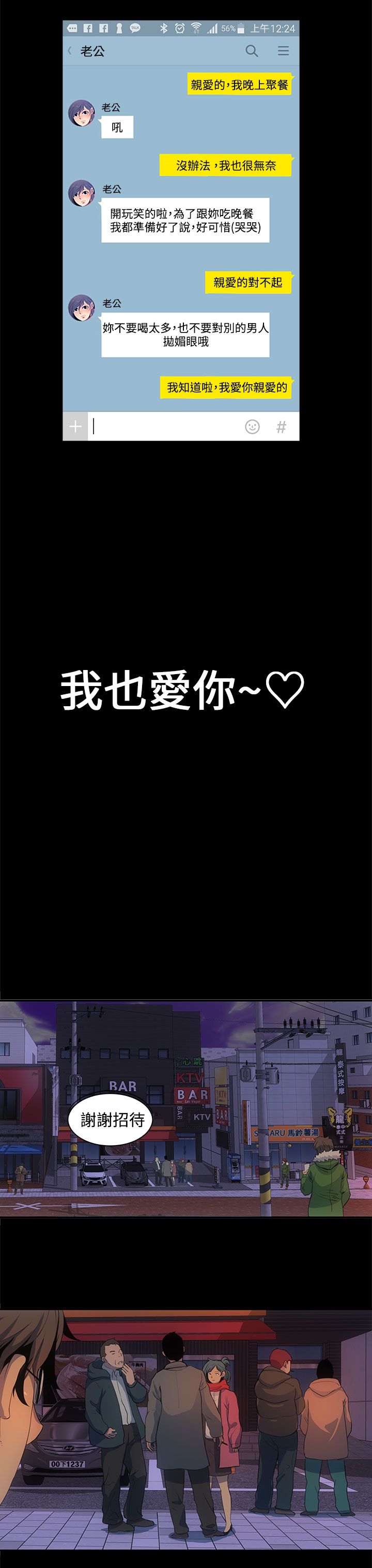 《神秘短信》第1话 第13页