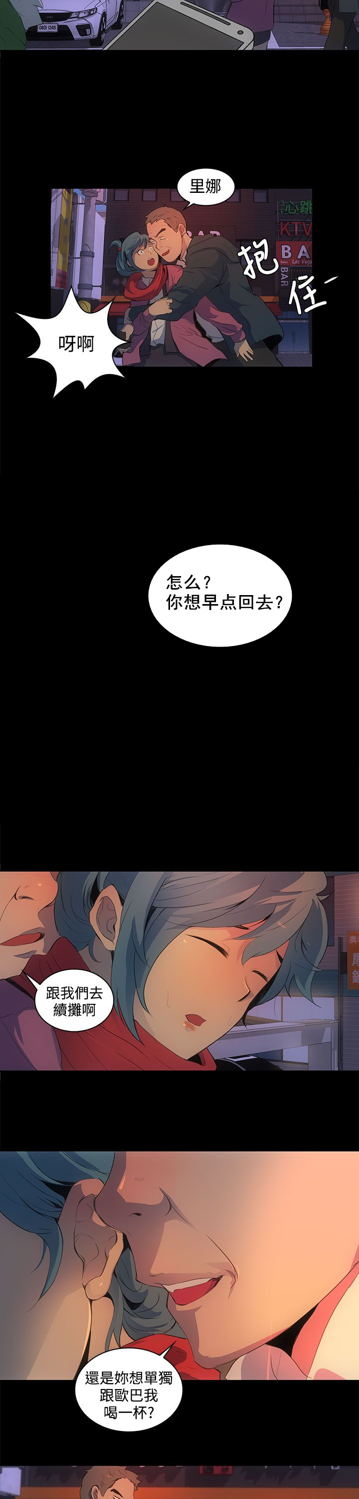 《神秘短信》第1话 第15页