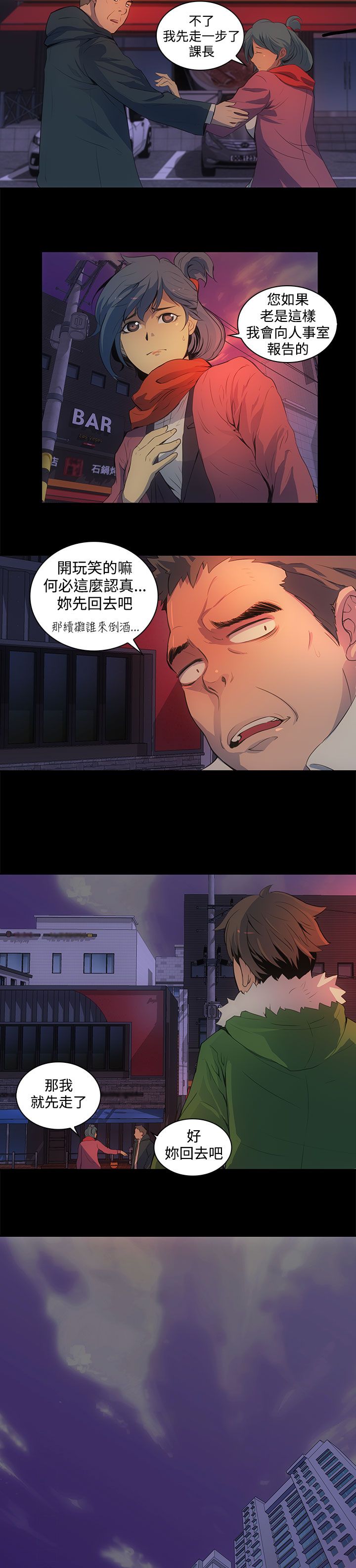 《神秘短信》第1话 第16页
