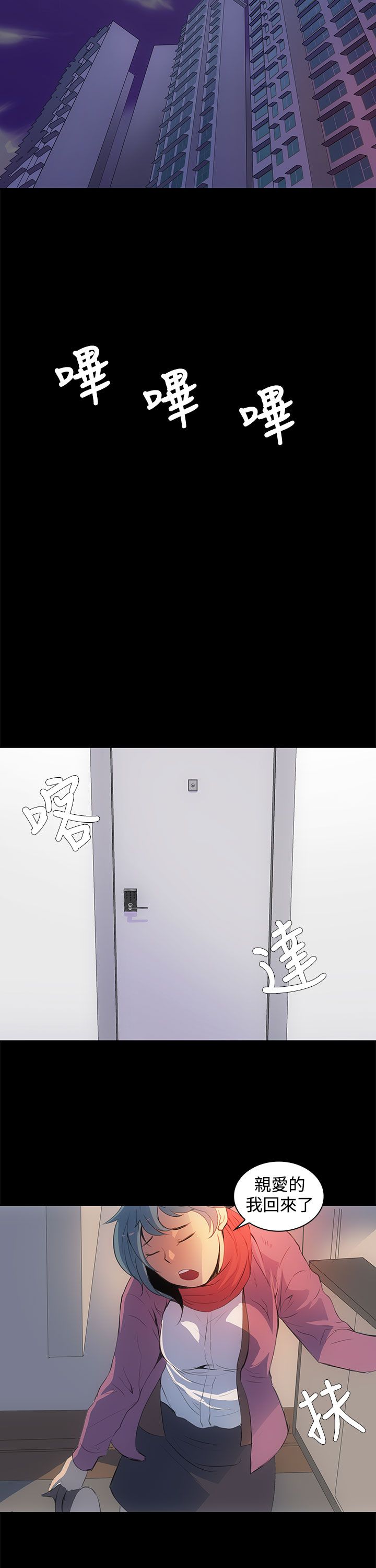 《神秘短信》第1话 第17页
